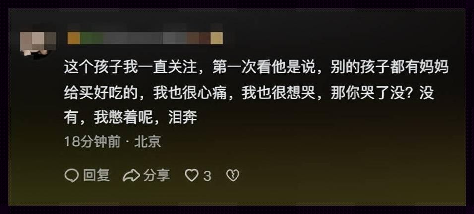 "折翼天使": 爸爸的背影与我和妈妈的笑泪