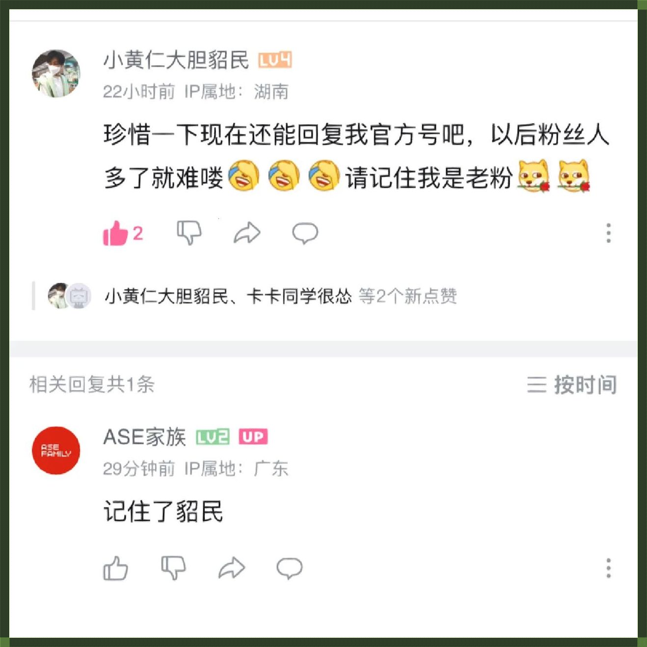 时尚界的极限突破：免费B站观看到的不仅仅是一句话