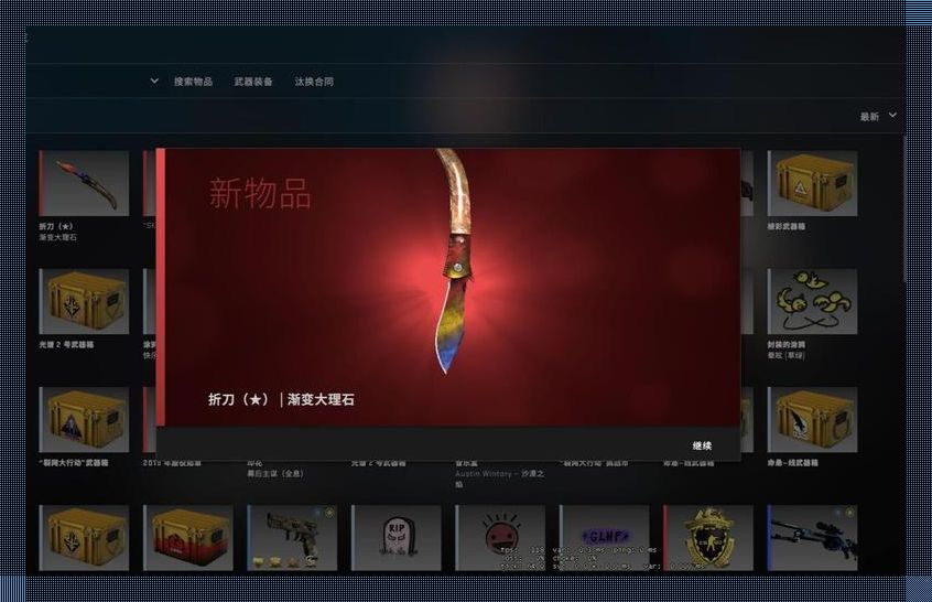 “女性”狂想曲：CSGO开箱，好兄弟的“另类”秀场