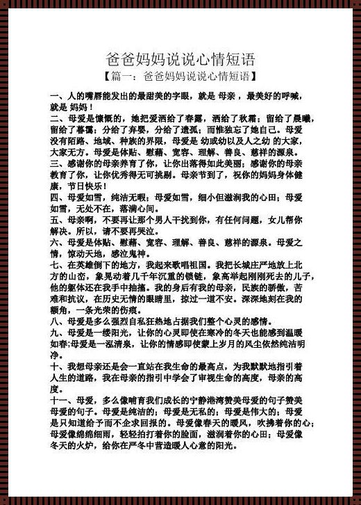 爸爸漂洋过海，辣妈心情涂鸦：笑谈风雨单身辣妈的时尚生活