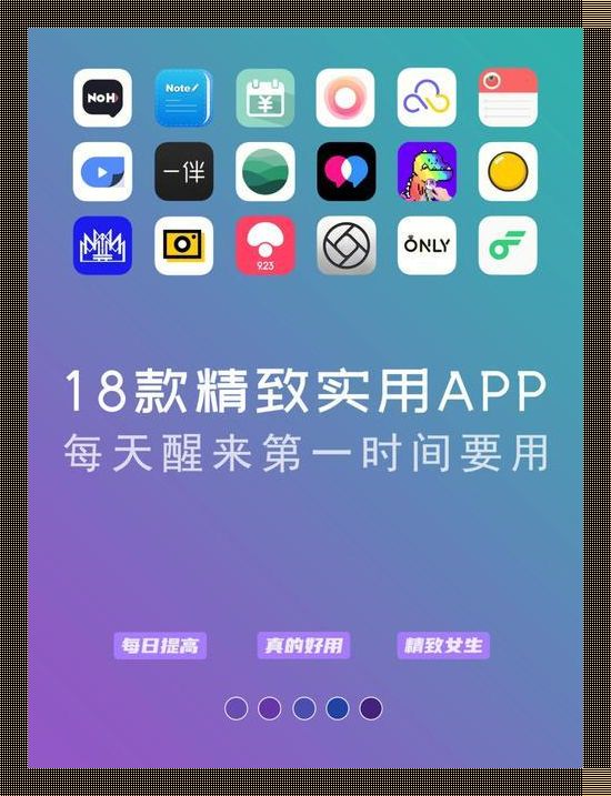 "18款免费软件，点燃女性生活乐趣"