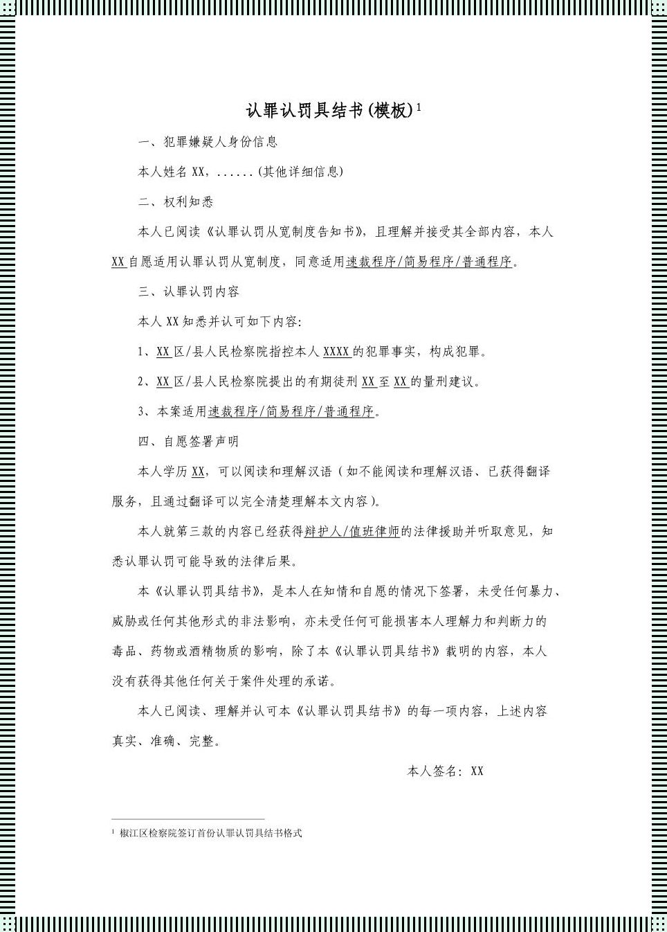 “主人，错了认罚报数？”笑谈网事，时尚圈的新梗