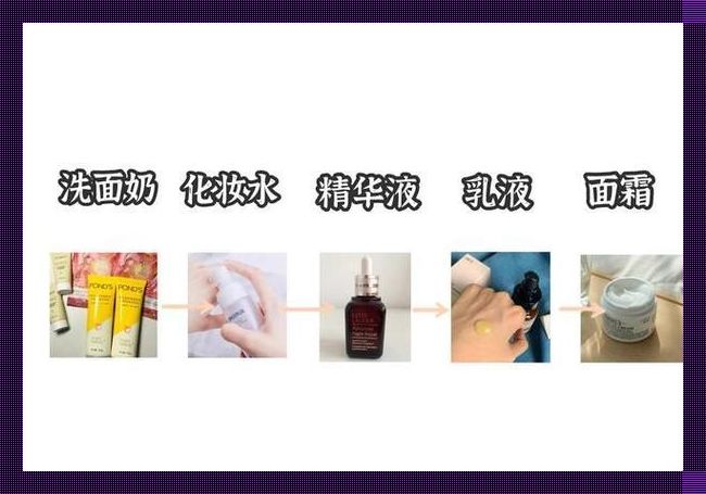 精华液，你敢多久用一次？