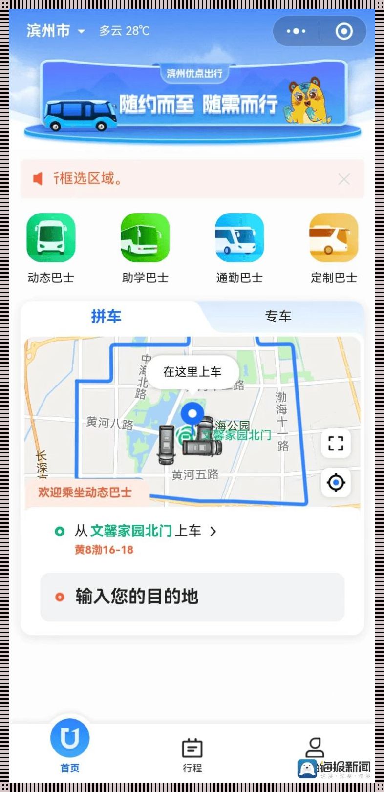 《突围小城公交：创新“雌”起，笑谈间热议潮涌》