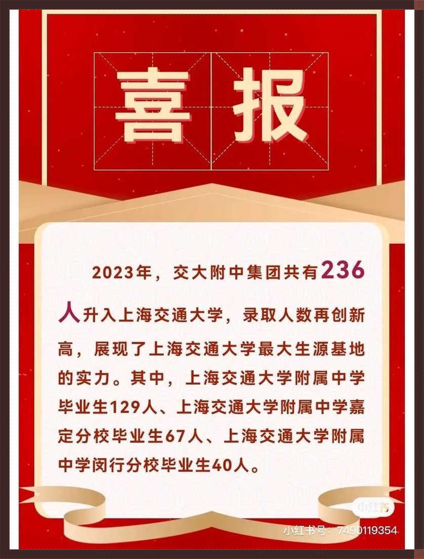 女性议题下，“善交大结合2023版”震撼登场，争议声中的另类解读