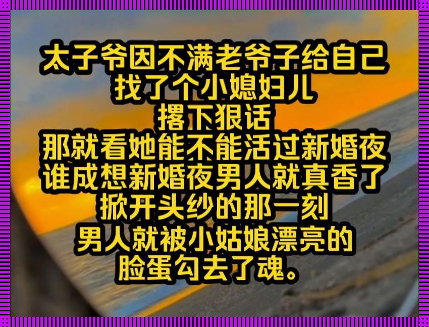 "辣妈逆袭！哭笑不得的‘姑奶奶’猛料发言"