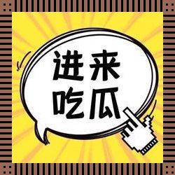 "5.1吃瓜，独树一帜？笑死人了，明明是时尚尖端！"