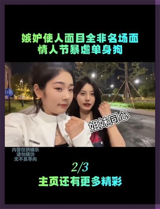 兄弟的媳妇，那是羡慕嫉妒恨的代名词