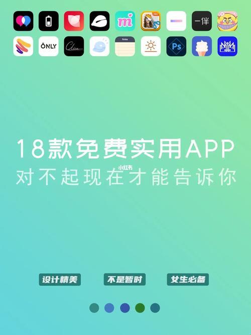 "18款安全APP，潮流女性的秘密守卫：免费大揭秘！