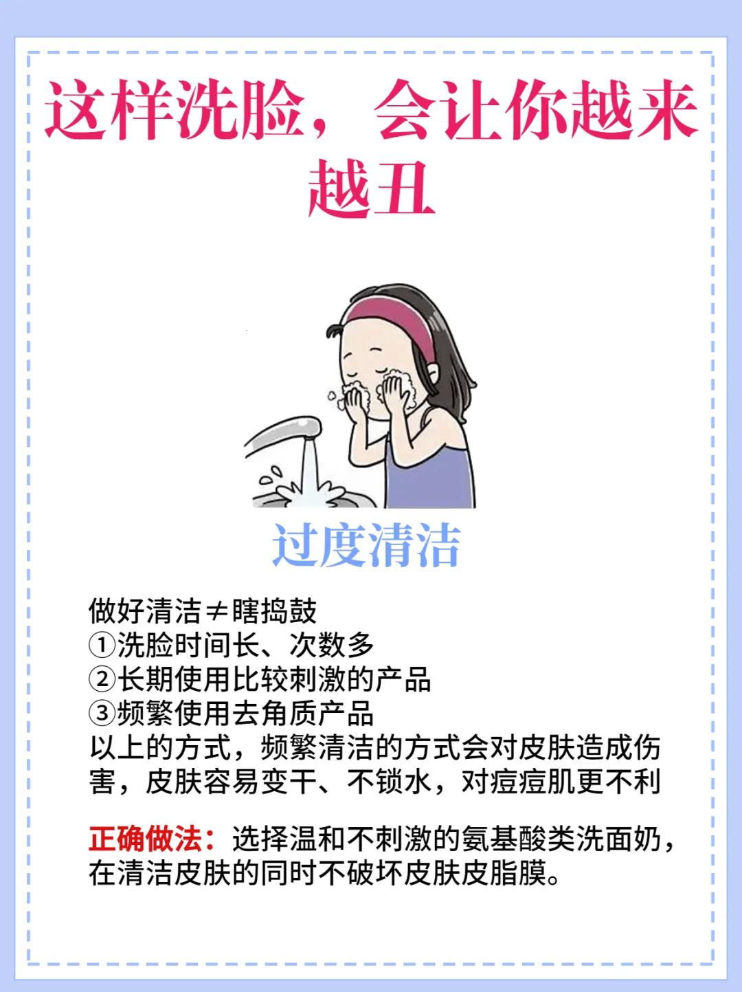 痘痘脸上舞，冷水泼面爽？