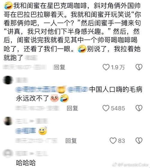 “双面镜花缘：闺蜜猎奇外交术，扯破常态的伪装”