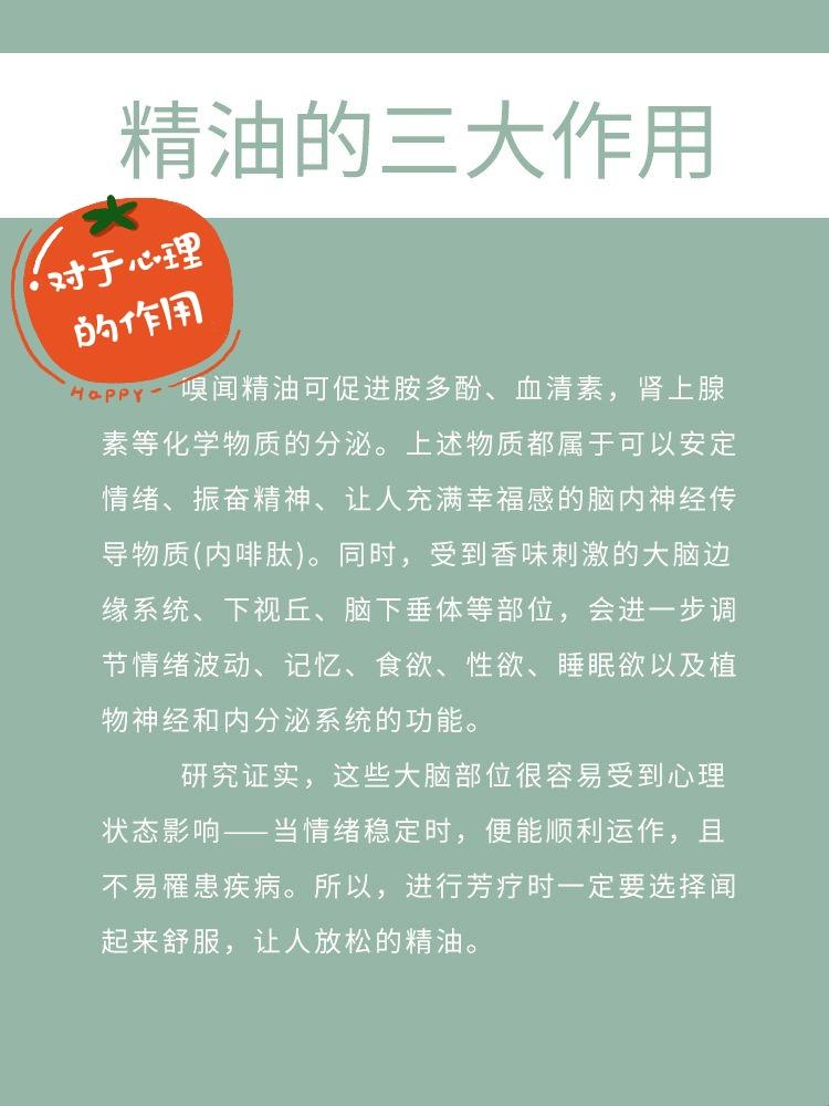 “精”兵简政，油然而生——揭秘精油三大特性的诡异面纱