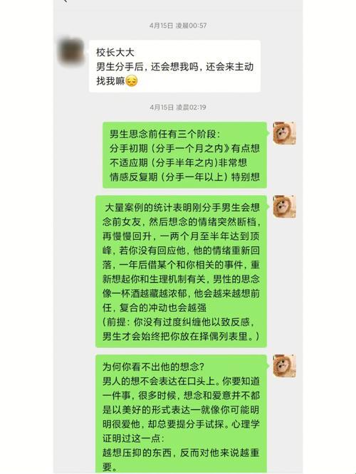 男友时长困扰，分手or留下？