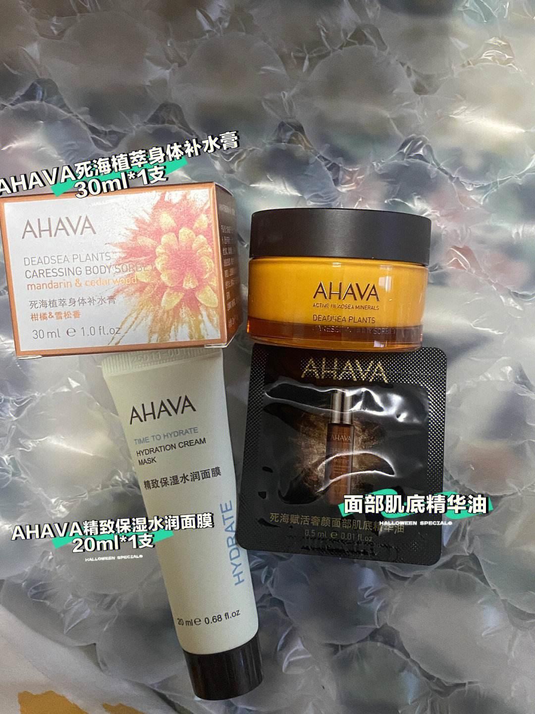 Ahava抗老，效果“笑掉大牙”？