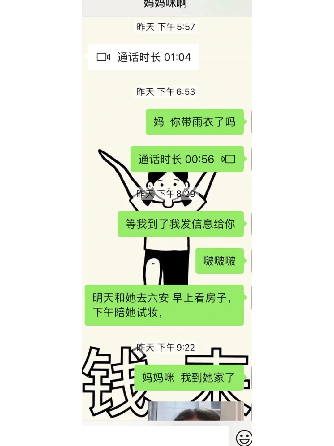 错了就打？笑谈女性科技新潮流