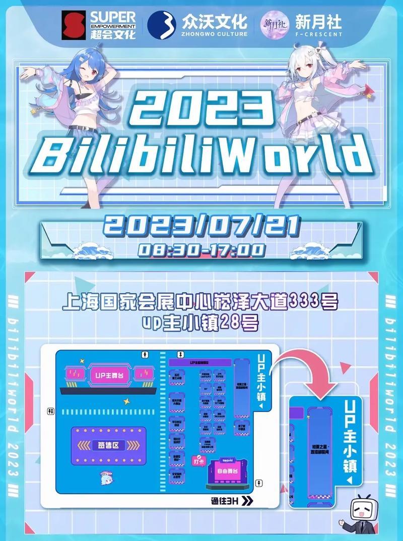 "B站2023推广风暴，女性江湖独领风骚"