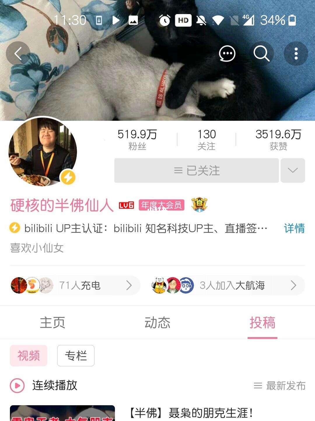 "B站男生新风尚：创新时代下的猎奇图谱"