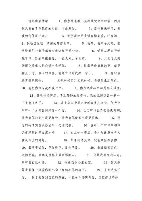 “亲密戏语：老公耳朵里的蜜糖，行业新潮流的甜蜜误导”