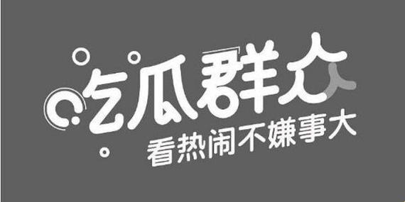 “吃瓜”界的黑科技：免费软件里的奥秘探秘