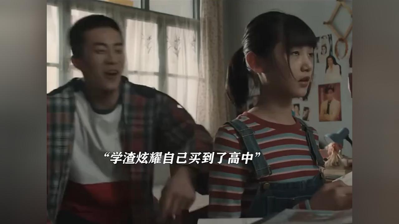 《爱情末班车：学渣的独奏曲》