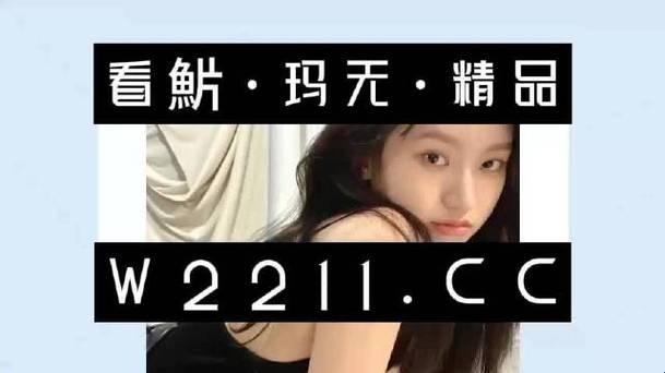 “GB四川7777777奇观：网友热议下的女性江湖”