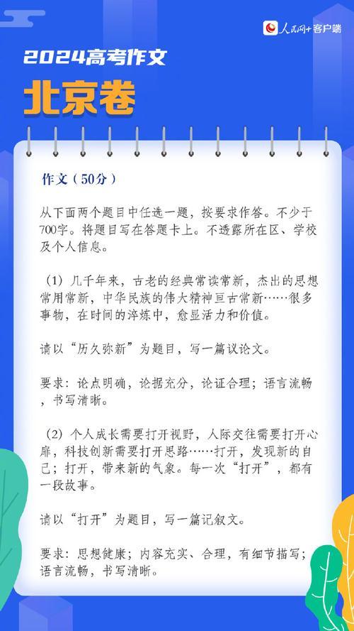 “题错笔插”风波：女性领域的另类热议