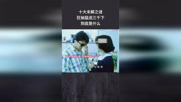 “狂抽猛送三千下”，女性江湖的奥秘传奇