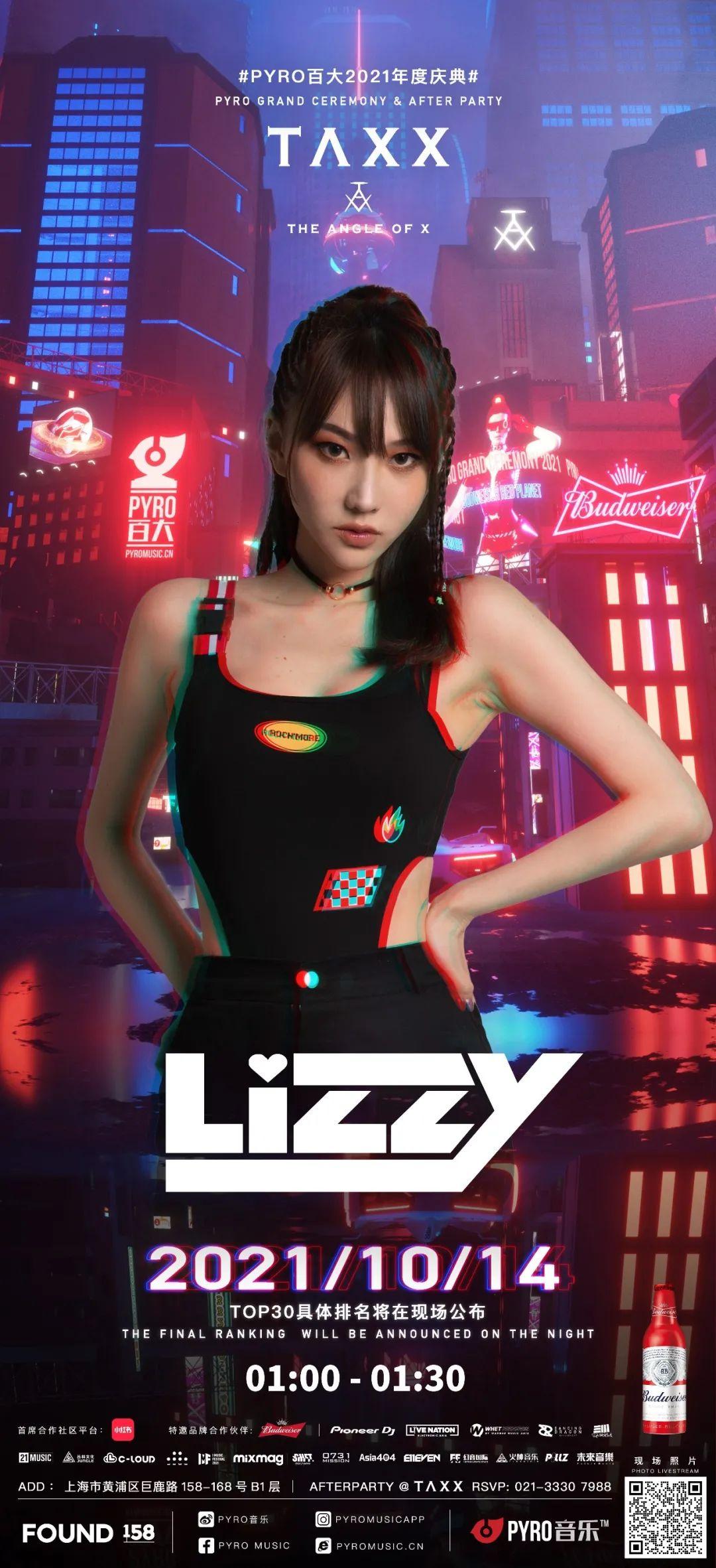 《辣眼睛！DJLIZZY潮女引领，我等凡人只能背后吃瓜》