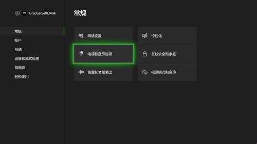 女性视域下的Xbox视频保真度热议，笑谈还是哭诉？