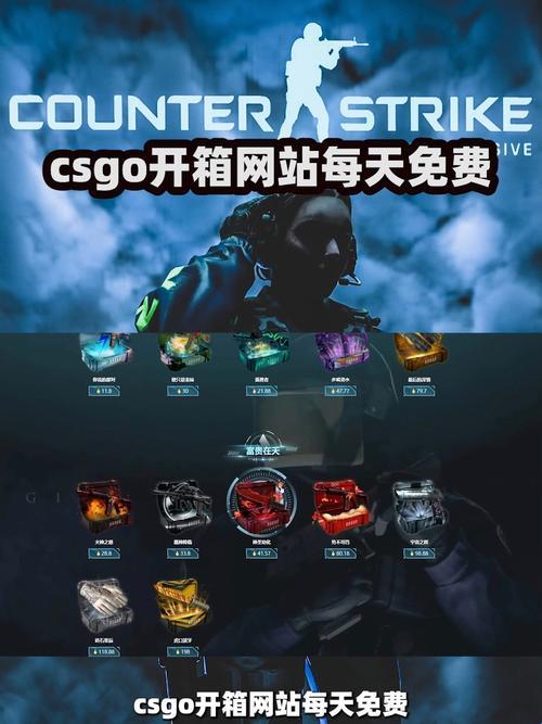 “CSGO女神联盟：免费狂潮，突破脑洞边界”