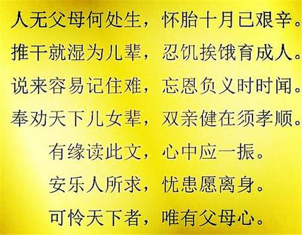 慈孝金句探秘：母慈子孝共天伦，笑谈中最经典的风云