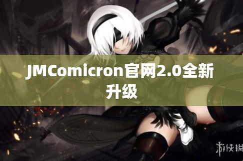 “jmconic2.0”：女性世界的狂想曲，笑谈官网引爆话题