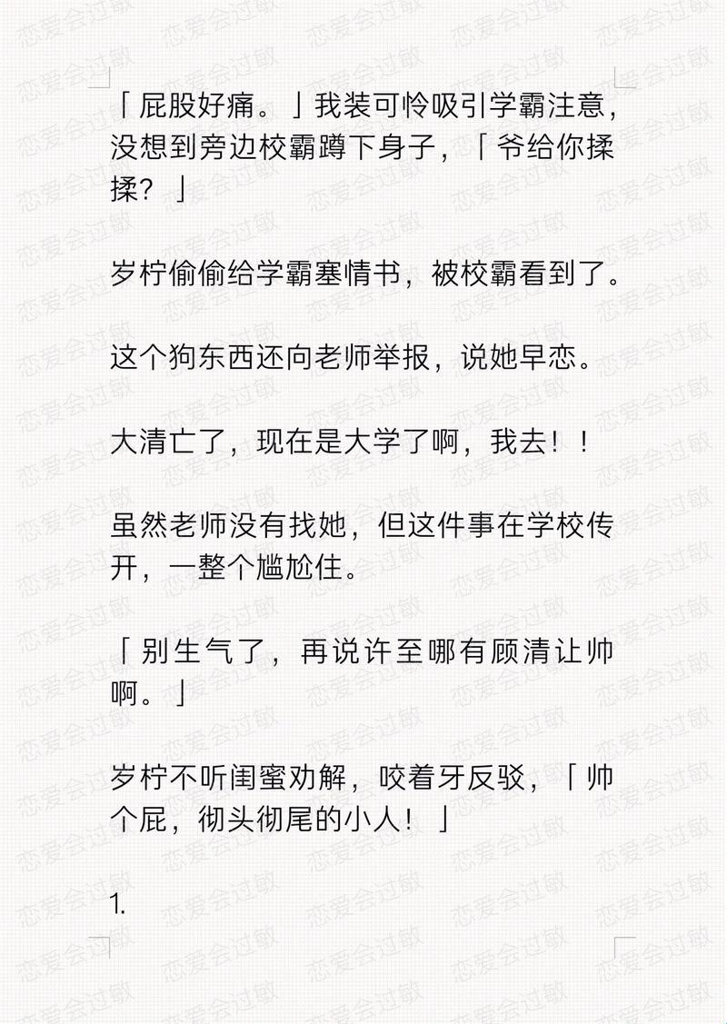 《微博风云：校霸泪洒，学霸称霸》