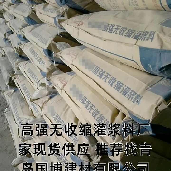 "H60高强无收缩灌浆料，掀起女性世界的话题狂潮！"