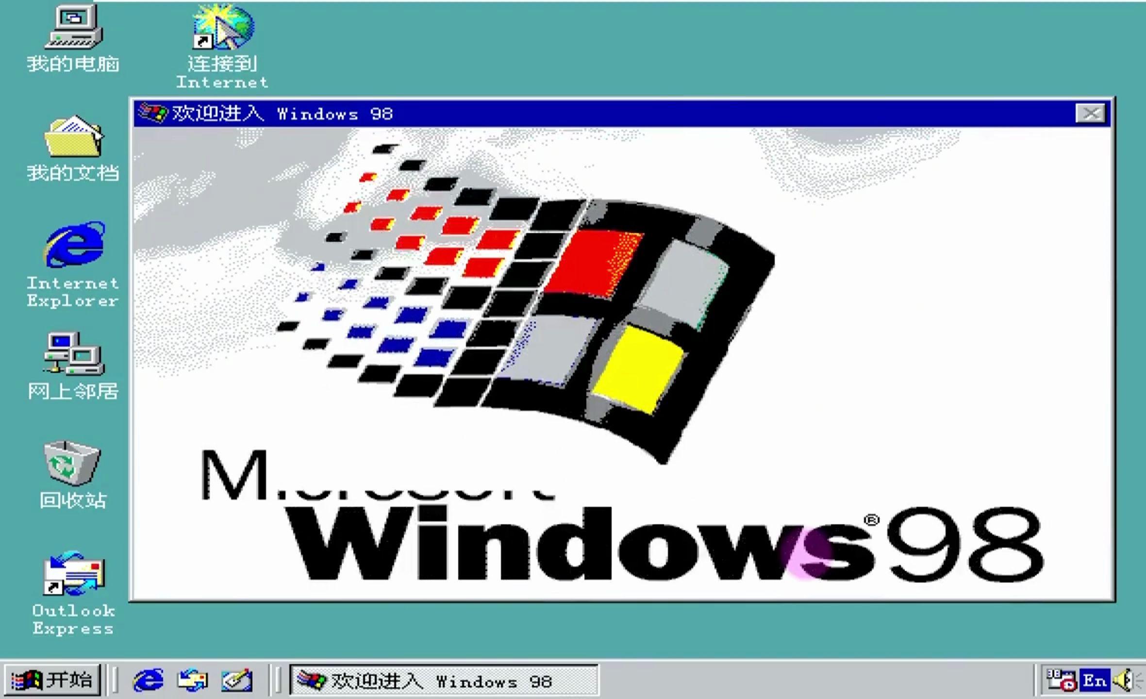 "2024年Windows98，女性巅峰突破！"