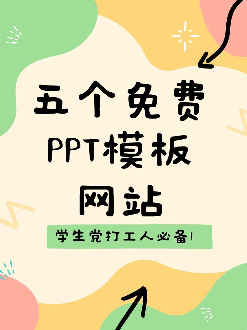 "PPT界惊现神秘网站，女性圈中掀起波澜！"