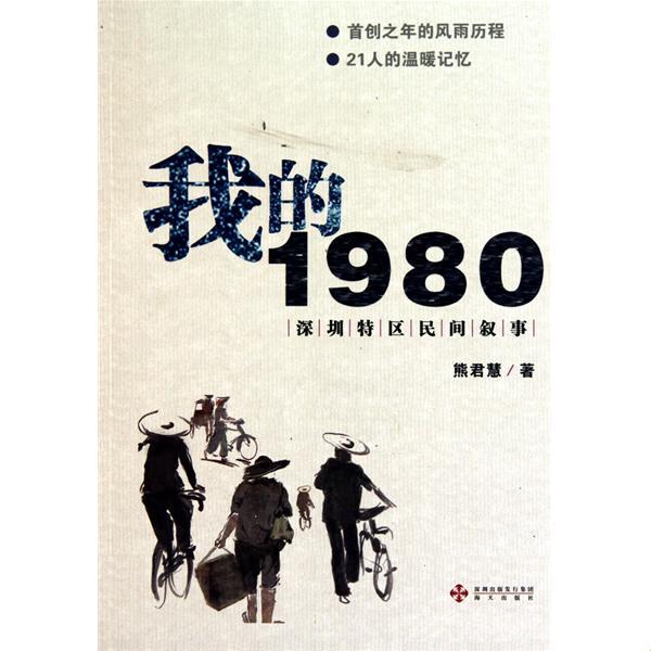 《80风尚纪：潮女图鉴》