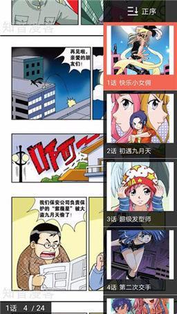 布丁漫画土豪旧漫画登录页面：创新突破震惊网友