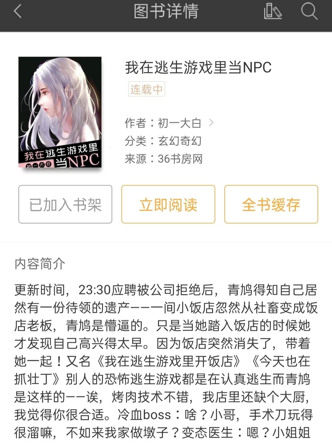 《误入18禁游戏NPC界的女侠，奇葩崛起记！》