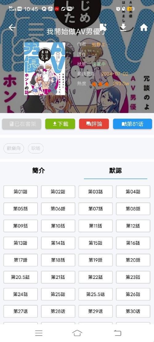 拷贝漫画官网入口最新版本：火遍全网的秘籍