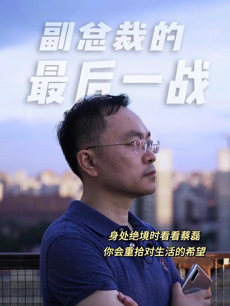 《努力再努力，总裁的“激励”不过是一场戏言》