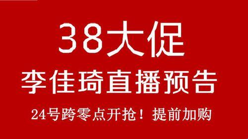 “狂戳这里！女神直播间，破纪录狂欢夜！”