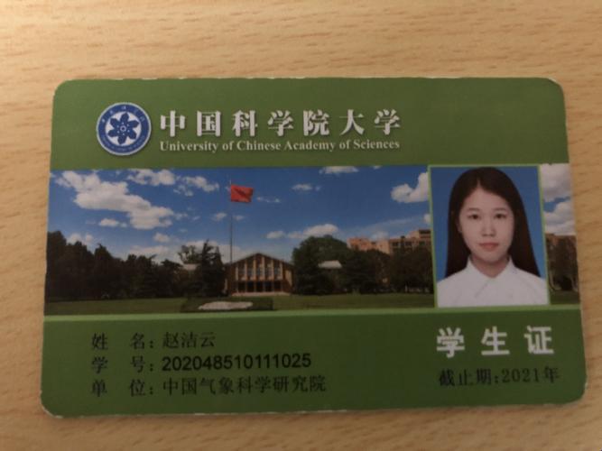 “18-25Card中国头牌大学，瞧这一出好戏！”