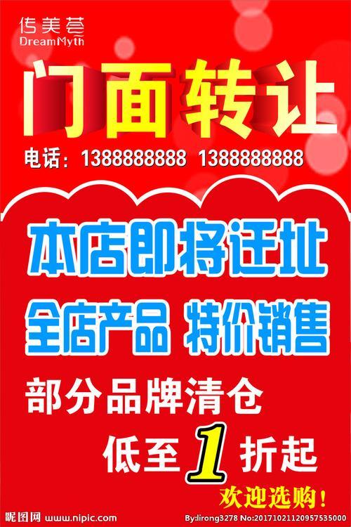 "58商铺转让免费发布信息,震撼全网"：女性视角下的幽默狂想曲