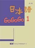 “日语冲冲冲1”魅力解码，网民间谍战正酣