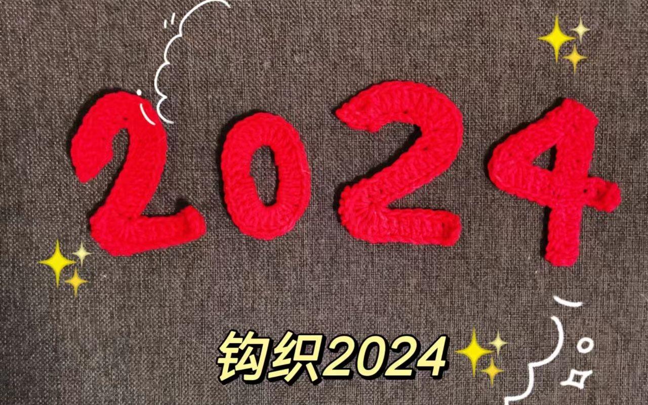 "2024，女子领域数字狂潮，tttzzz炫风来袭！"