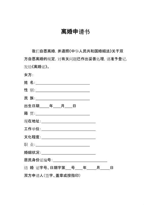 "离了个婚，网上一阵狂欢：女性解脱还是社会迷思？"