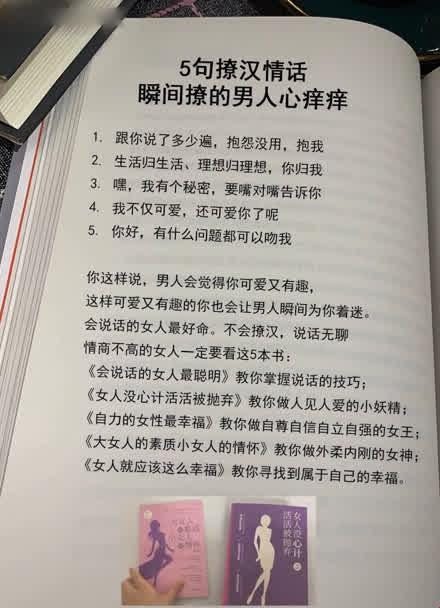 "情话炸裂：痛并快乐着的恋爱咒语"