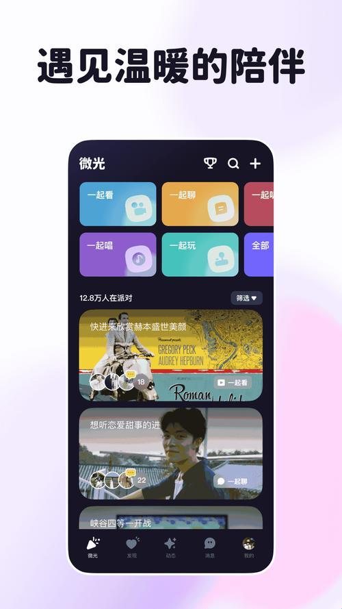 "蘑菇1.2.4bd版APK，热情如火，你get了没？"