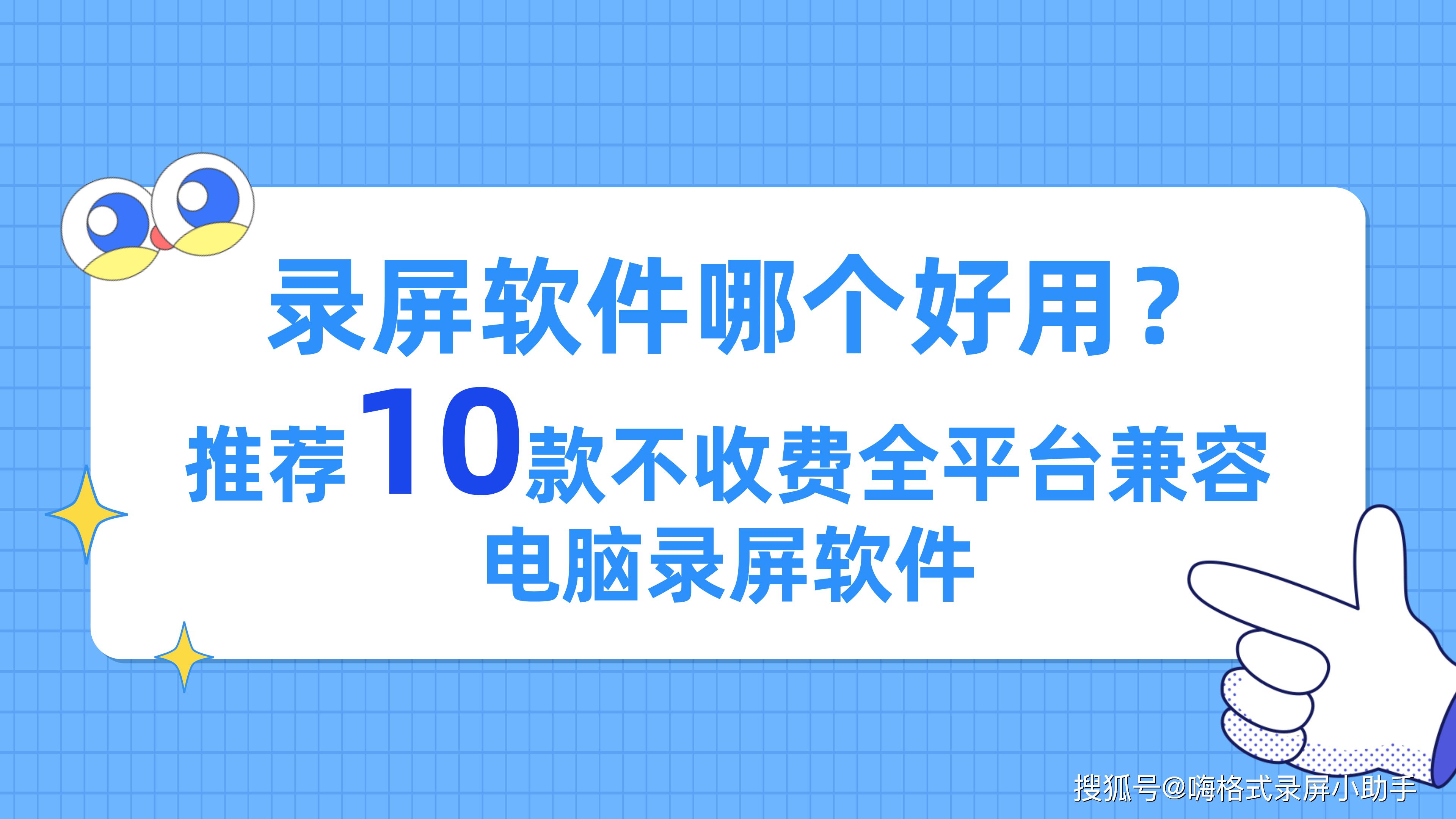 “免费至上，热情引爆：十大良心软件的讽刺颂歌”